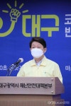 대구광역시, 수능 대비 대구형 거리두기 합동점검 실시