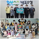 대구시 수성구청, 대구사회복지공동모금회·지산1동 행복숲 어린이집...사랑의 성금전달 밝혀