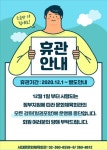 서대문문화체육회관 12월 1일부터 전면 휴관