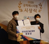 창원대 정보통신공학과 사이렌 팀, 산업기술진흥원장상 수상
