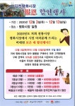 김천 평화시장·평화로상가 할인 및 사은행사 개최
