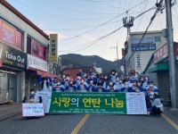 산내종합사회복지관, 사랑의 연탄나눔 진행