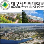 대구사이버대 휴먼케어대학원, 미술상담학과 석사과정 2021학년도 전기 2차 모집