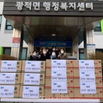양주시, 코로나19로 지친 겨울 따뜻한 마음 전해..