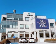 서초구, 서초50플러스센터 개관