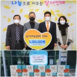 대구시 달서구청, 달서구체육회·삼일병원...이웃사랑 나눔 실천 밝혀