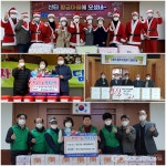 대구시 수성구청, 황금1동 희망나눔위·새마을협회·동영유치원·새대구 로타리클럽...이웃사랑 실천