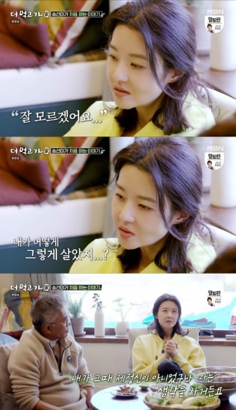송선미 