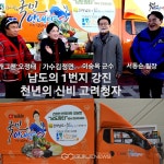 전라남도 온라인 쇼핑몰 남도장터와 국민안내양TV