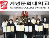 계명문화대학교 시각디자인전공, 경상북도 산업디자인전람회에서 경상북도지사상 수상