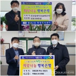 대구시 수성구청, ㈜진성알앤디·영광침례교회...이웃사랑 나눔 실천 밝혀