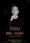신창용 피아노 리사이틀 Challenging Time