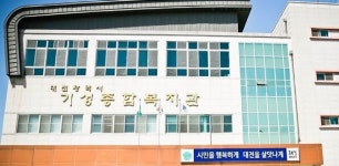 기성종합복지관, 관내 취약계층 54가구에 식품·생필품 지원