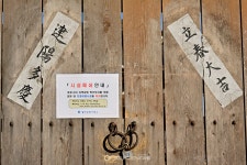 [사회적 거리두기] 양진당 등 다중이 모이는 시설은 폐쇄