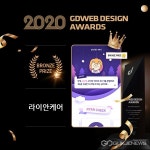 라이안성형외과 개발 가슴성형 앱 라이안케어 GDWEB 디자인 어워즈 수상