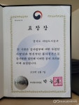 하남도시공사, 장사문화발전 유공 분야 보건복지부장관상 수상