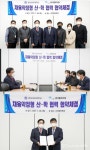 영남이공대, (주)엘비루셈과 산학협력 협약 체결