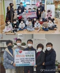 대구시 수성구청, 범어어린이집 원아들·고산2동 희망나눔위원회...이웃사랑 나눔 실천 밝혀