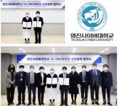 영진사이버대학교와 대구파티마병원, 산업체위탁 교육 협약 체결