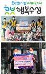대구시 수성구청, 고산1동·지산1동 희망나눔위...이웃사랑 나눔실천 밝혀
