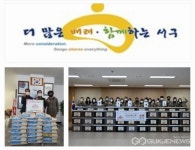 대구시 서구청, 서구 건강가정다문화가족지원센터·광장새마을금고...이웃사랑 실천 밝혀