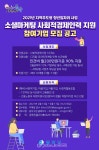 동작구, 소셜마케팅 사회적경제인력양성 사업 실시