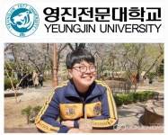 대구시 영진전문대학교, 길고도 먼 길 돌아왔지만 간호사로 일하게 돼 행복합니다!