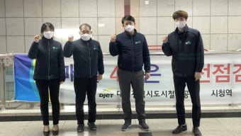 대전도시철도, 시청역역무원 박한종씨 심정지 승객 구조