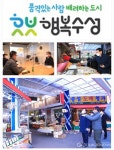 김대권 수성구청장, 신매동 전통시장 활성화 사업현장 방문