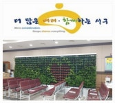 대구시 서구청, 치유와 휴식의 정원 스마트가든 조성