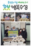 대구시 수성구청, 범어3동·파동 희망나눔위·수성4가동 화성쌍용타운부녀회...이웃사랑 실천 밝혀