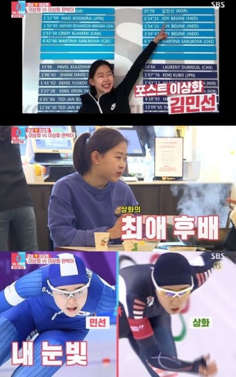 빙상 기대주 김민선 
