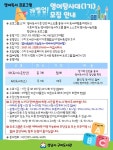 성남시 구미도서관, 영어독서 프로그램 레벨업! 영어탐사대 참여자 모집 성남시 구미도서관, 영어독서 프로그램 \
