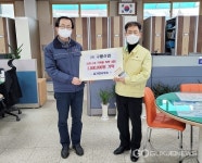 충주 ㈜구룡산업, 금가면에 이웃돕기 성금 200만 원 기부