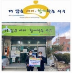 대구시 서구청, 비산2.3동 민간사회안전망 행복가득 책가방 사업 밝혀