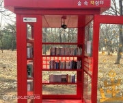 경주시립도서관, 황성공원에 숲 속 책 쉼터 운영