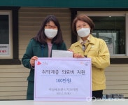 하남세브란스치과의원, 의료 취약계층 성금 기탁