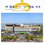 대구시 서구청, 보조금24 시범기관 선정 대구시  서구청, 보조금24 시범기관 선정