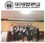 대구공업대학교, 2021 일반고 3학년 직업교육 위탁과정 입교식 실시 대구공업대학교,  2021 일반고 3학년 직업교육 위탁과정 입교식 실시