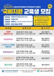 수원여성인력개발센터 2021년 상반기 국비지원 교육생 모집