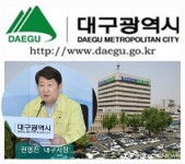 대구광역시, 산업현장기술지원 핫라인센터, 기술문제 해결사로 앞장선다 대구광역시, \