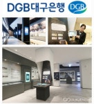 DGB대구은행 금융박물관, 코로나19시대 비대면 프로그램 운영 눈길