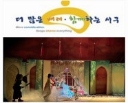 대구서구문화회관, 가족 뮤지컬 신데렐라 개최
