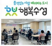 대구시 수성구청, 치매환자쉼터 기억 꽃 피다 운영