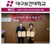 대구보건대학교, (재)씨젠의료재단과 산학협력 협약식 개최