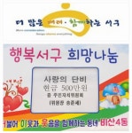 대구시 서구청, 비산4동 주민자치위원회 이웃돕기 성금 기탁