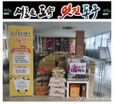 대구시 동구청, 동산교회...푸드뱅크 나눔박스 생필품 50상자 전달