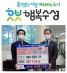 대구시 수성구청, 나눔과 섬김의 교회 교복구입 지원비 240만원 전달