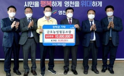 영천 금호농협, 미래 인재에 써달라…장학금 1천만원 쾌척