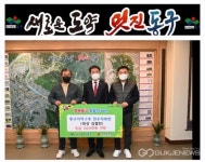 대구시 동구지역 5개 한우작목반, 동구청에 성금 기탁